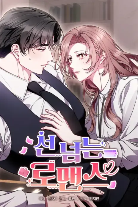 A Romance Beyond Boundaries cover