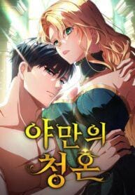 A Savage Proposal cover