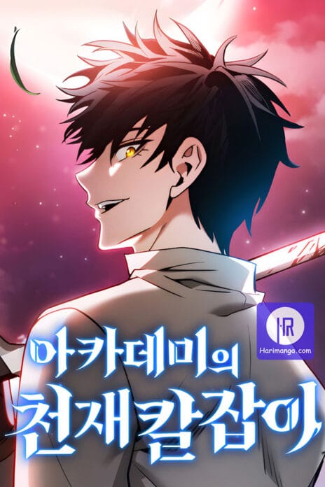 Academy’s Genius Swordmaster cover