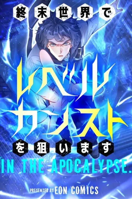 Aiming for Maximal Level in a Post-Apocalyptic World cover