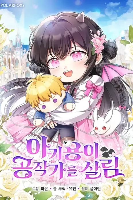 Baby Dragon to the Duke’s Rescue cover