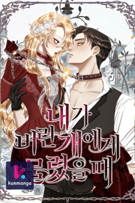Bitten by the Dog I Abandoned cover
