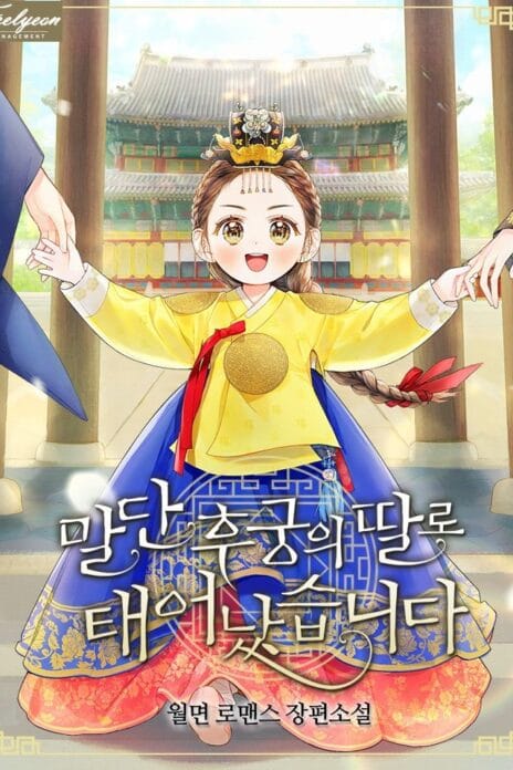Born As The Daughter of a Lowly Concubine cover