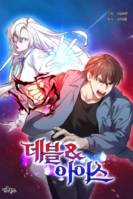 Devil & Ice cover