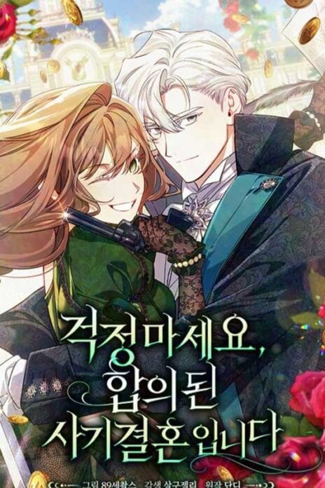 Don’t Worry, We Both Agreed to this Fraudulent Marriage cover