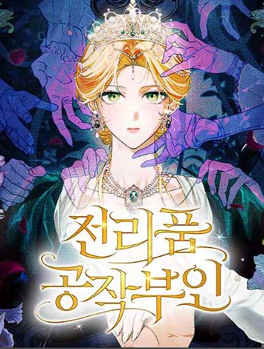 Duchess in Ruins cover