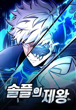Emperor of Solo Play cover