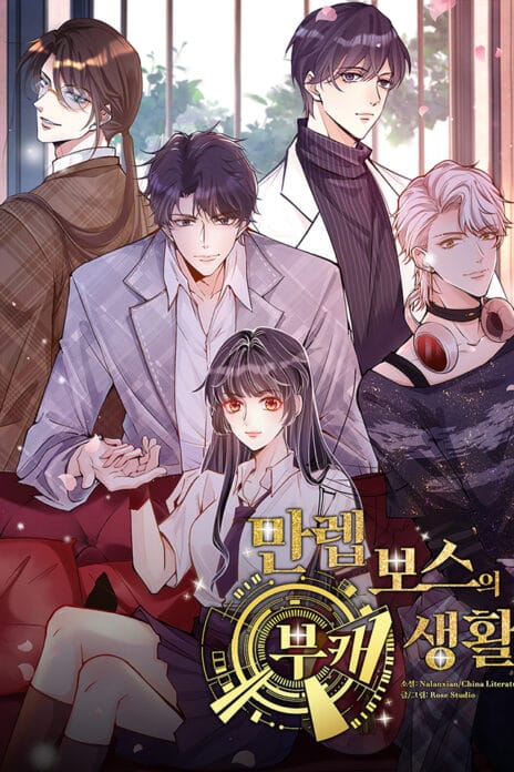 Everyone’s Darling cover