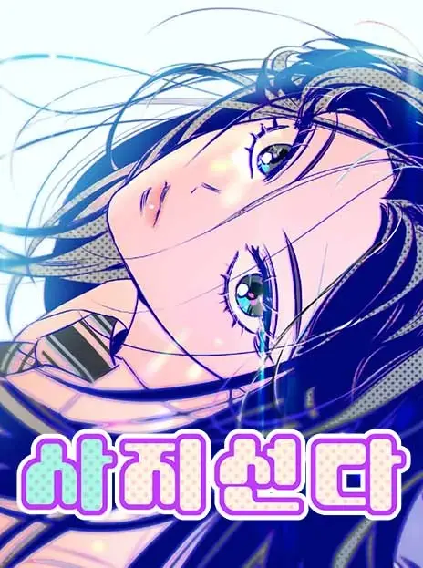 Four Choices cover