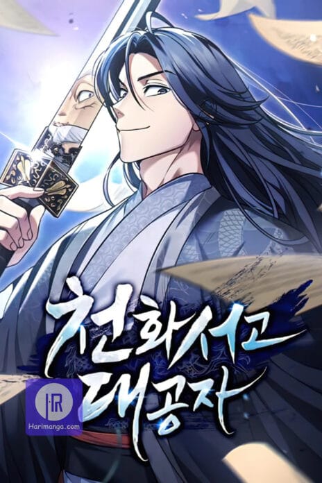 Heavenly Grand Archive’s Young Master cover