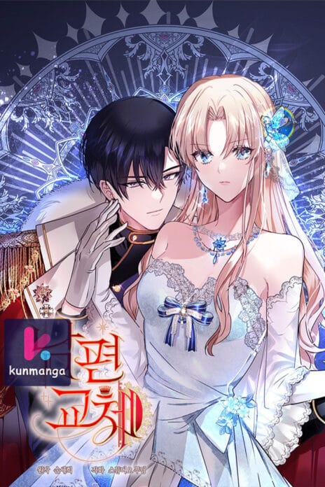 Husband Replacement cover