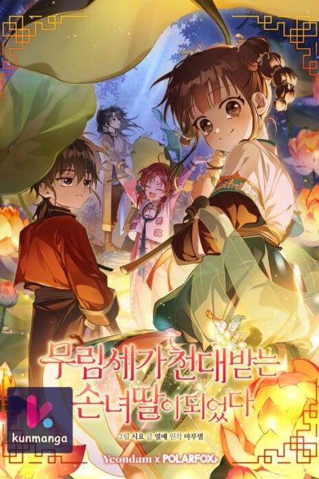 I became the Despised Granddaughter of the Powerful Martial Arts Family cover