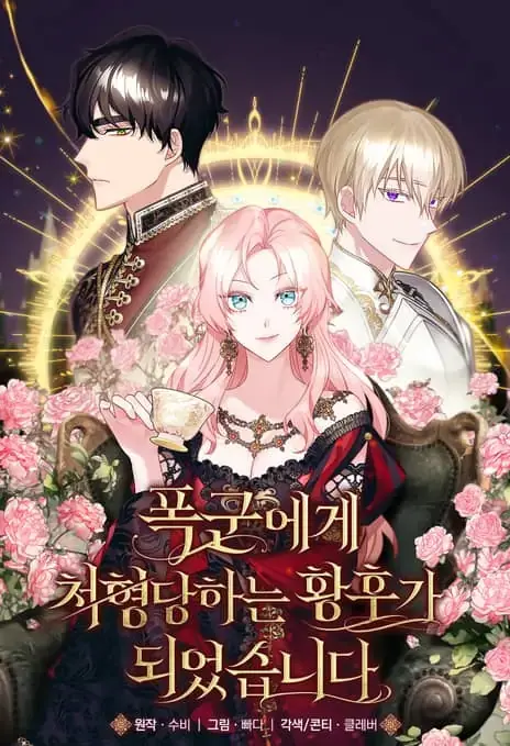 I Became the Empress Doomed to Die at the Hands of the Tyrant cover