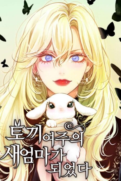 I Became the Rabbit Heroine’s Stepmother cover