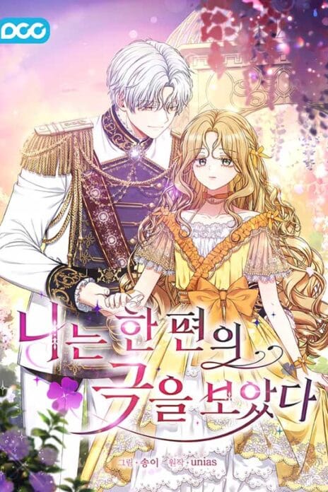 I Saw a Play cover