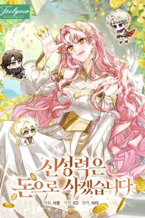 I Will Buy Divine Power With Money! cover