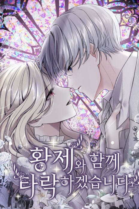 I Will Fall With the Emperor cover