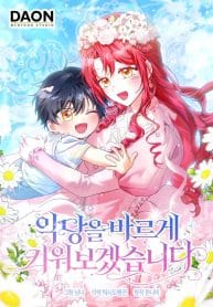 I Will Raise the Villain Properly cover