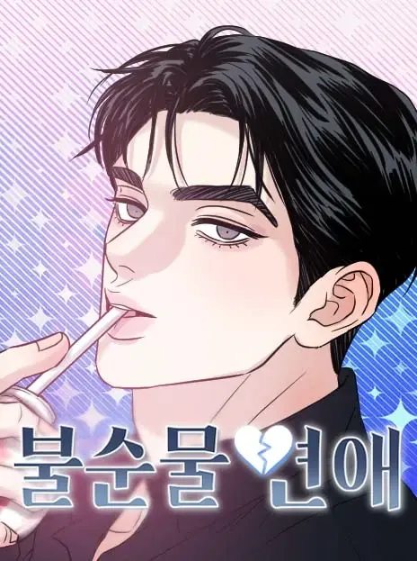 Impure Love cover