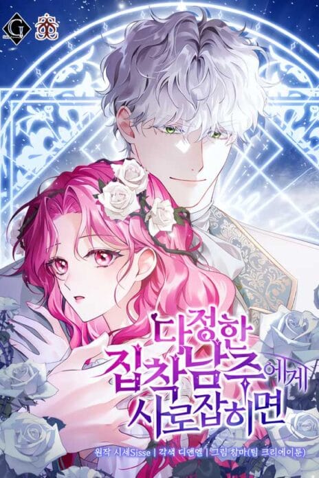 In the Grasp of a Loving Yet Possessive Male Lead cover