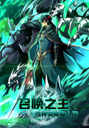 Lord of Summons! Sudden Mutation cover
