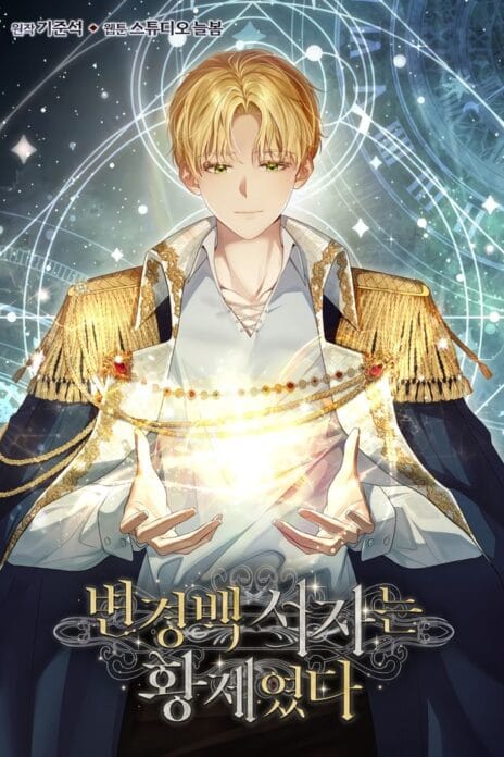 Margrave’s Bastard Son was The Emperor cover
