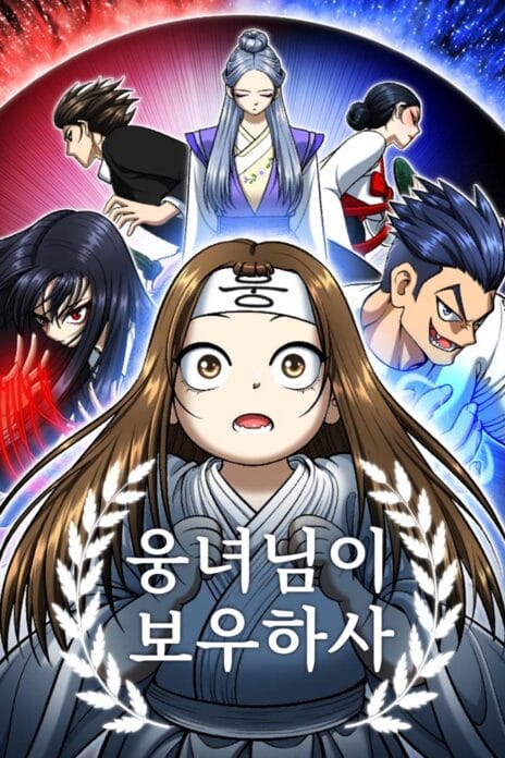 May Lady Ungnyeo Protect Us cover