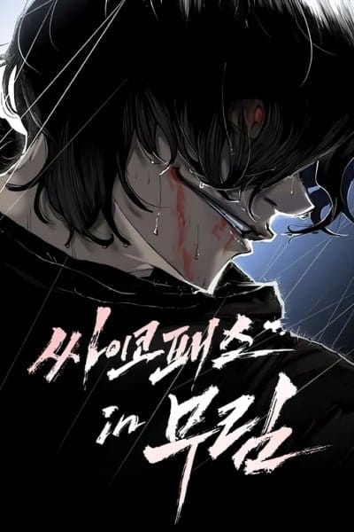 Murim Psychopath cover