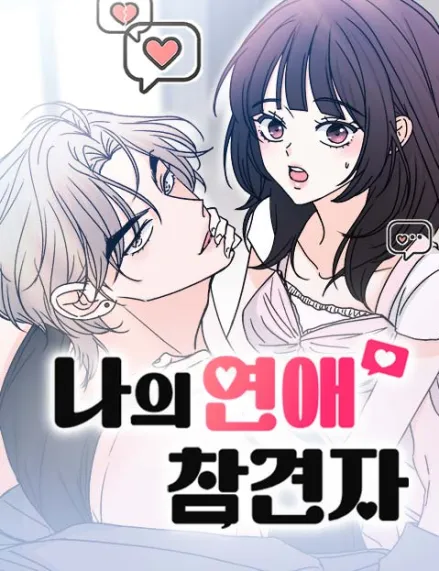 My Meddler in Love cover