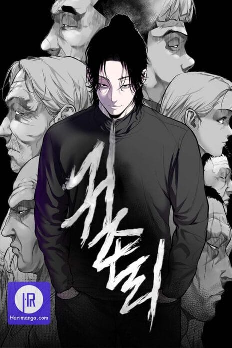 Mysterious Village cover