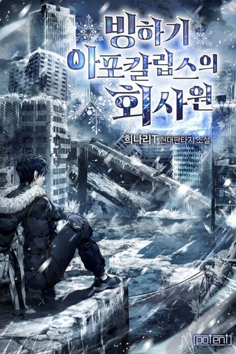 Office Worker in the Ice Age Apocalypse cover