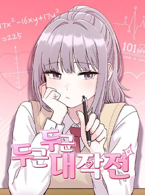 Operation: Heartbeat cover