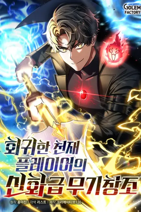 Regressed Genius Creates Mythic Items cover