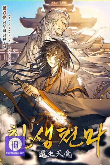 Reincarnation Of The Heavenly Demon cover