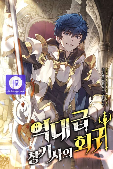 Return of the Legendary Spear Knight cover