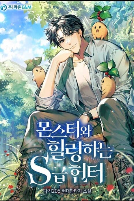 S-Class Hunter Heals with Monsters cover