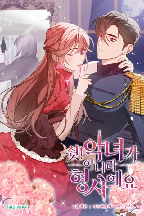 Shh! I’m Not a Villainess, I’m a Detective! cover