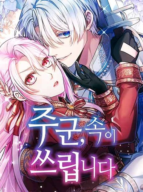 Sovereign and Heartburn cover