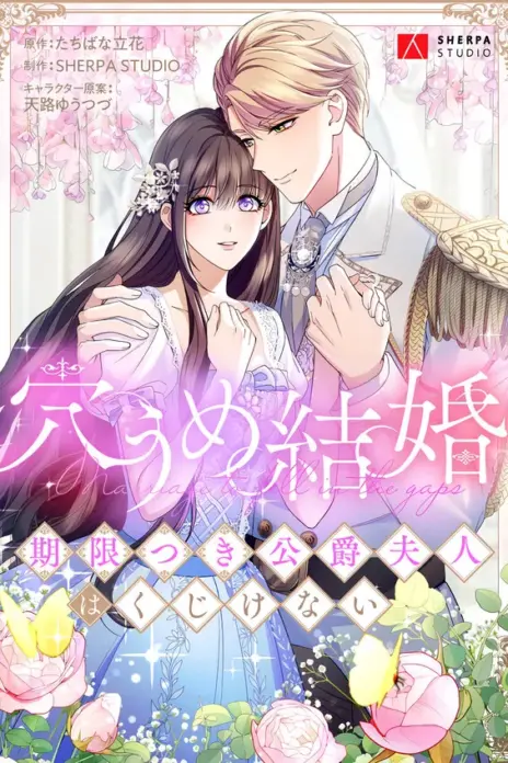 Stand-In Bride: The Time-Limited Duchess cover