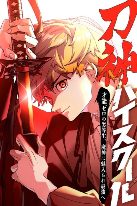 Sword God High School: The Talentless Underachiever Becomes the Strongest cover