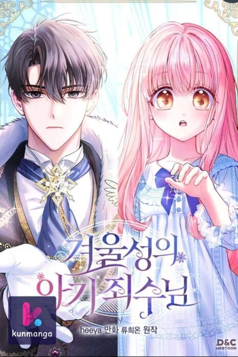 The Baby Prisoner in the Winter Castle cover