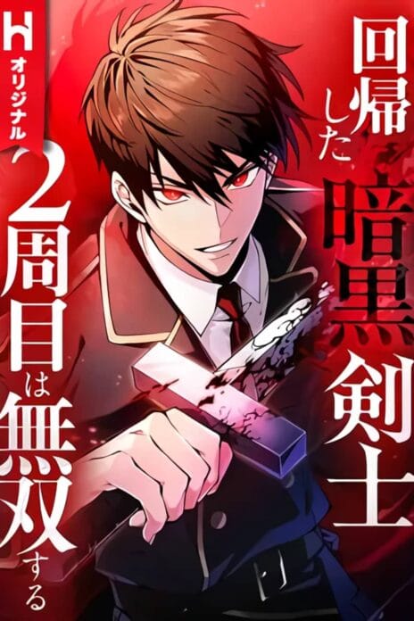 The Dark Swordsman Returns cover
