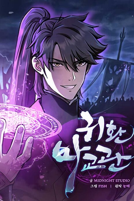 The Demonic Cult Instructor Returns cover