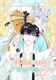 The Dutiful Kid Who Saved the Villainous Family cover