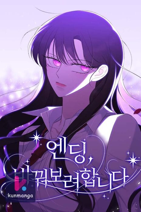 The Ending, I Want to Change it cover
