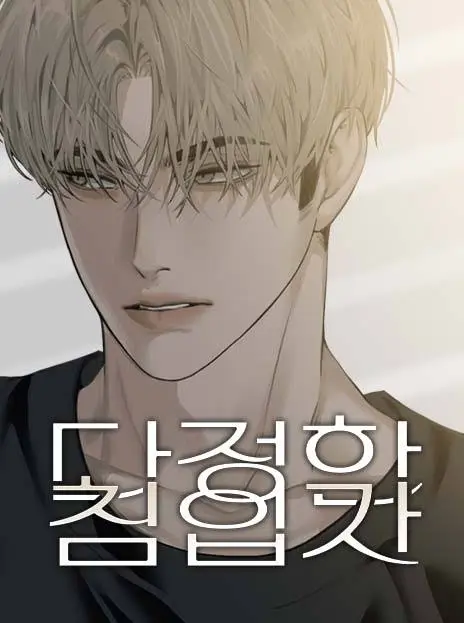 The Kind Intruder cover