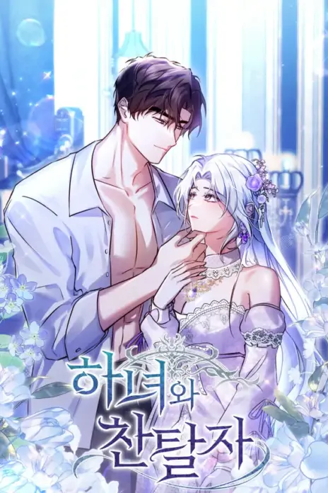 The Maid and the Usurper cover