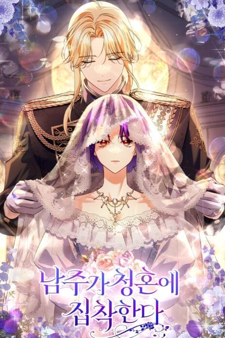 The Male Lead Is Obsessed With Proposing to Me cover
