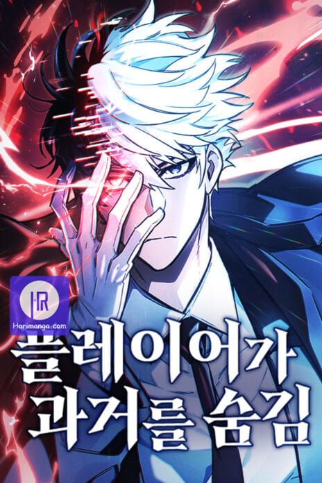 The Player Hides His Past cover