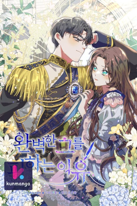 The Reason for Avoiding Him, the Perfect One cover